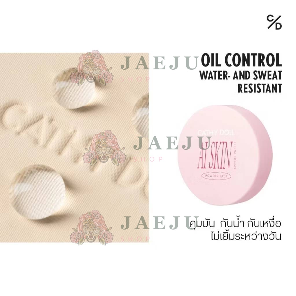 Cathy doll ai skin powder pact spf50 +pa++ เคที่ดอลล์ เอไอสกินพาวเดอร์ 6เฉดสี 4.5g - Image 13