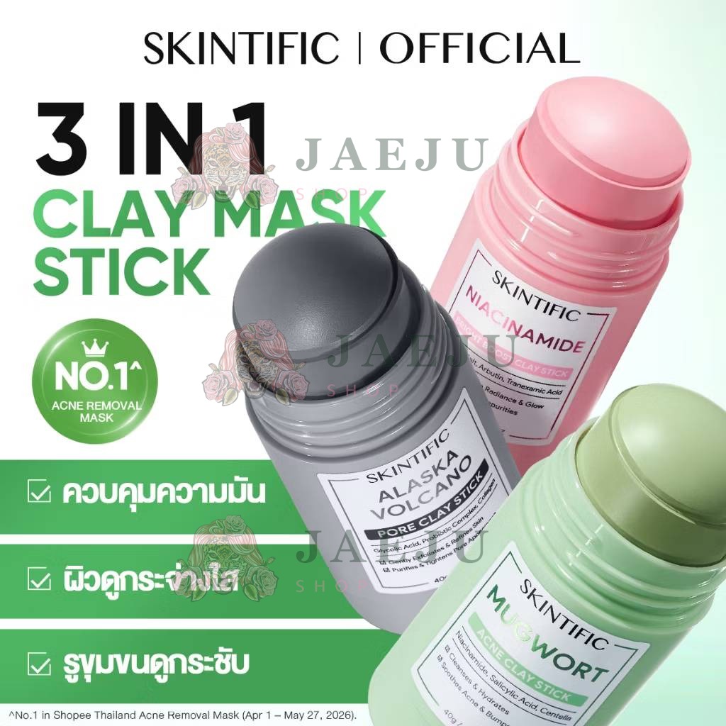 Skintific mask clay stick สกินทิฟฟิค มาร์ค เคลย์ สติ๊กซ์ 40g