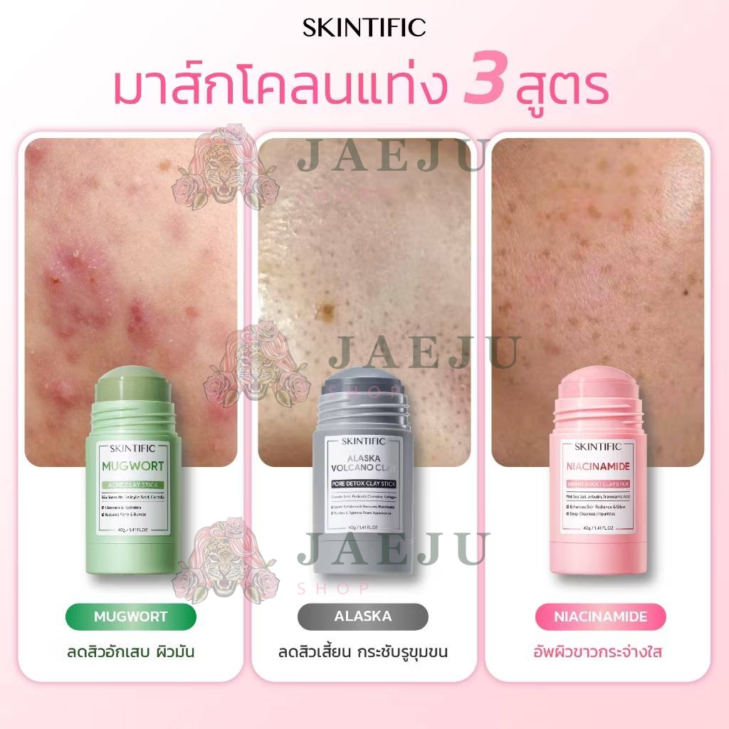 Skintific mask clay stick สกินทิฟฟิค มาร์ค เคลย์ สติ๊กซ์ 40g - Image 15
