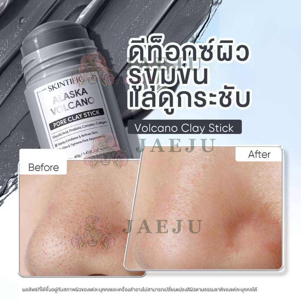 Skintific mask clay stick สกินทิฟฟิค มาร์ค เคลย์ สติ๊กซ์ 40g - Image 16