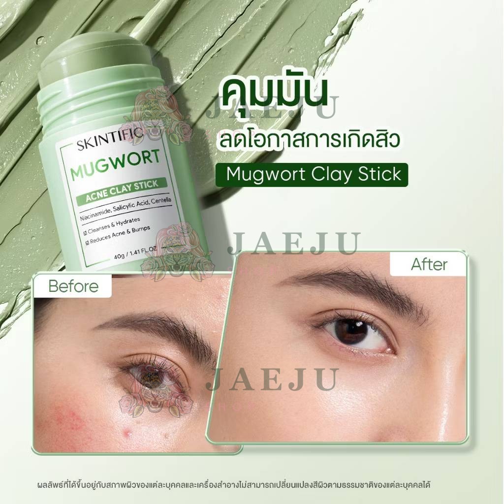 Skintific mask clay stick สกินทิฟฟิค มาร์ค เคลย์ สติ๊กซ์ 40g - Image 23