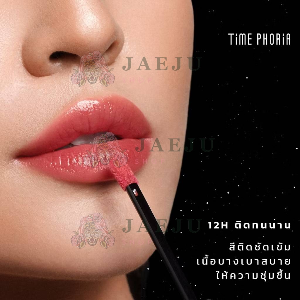 Time phoria stellar dust lip stan TPR สเตลล่าร์ ดัส ลิป สเตน 5ml - Image 4