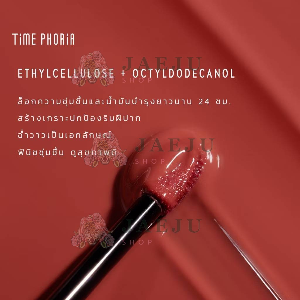 Time phoria stellar dust lip stan TPR สเตลล่าร์ ดัส ลิป สเตน 5ml - Image 5
