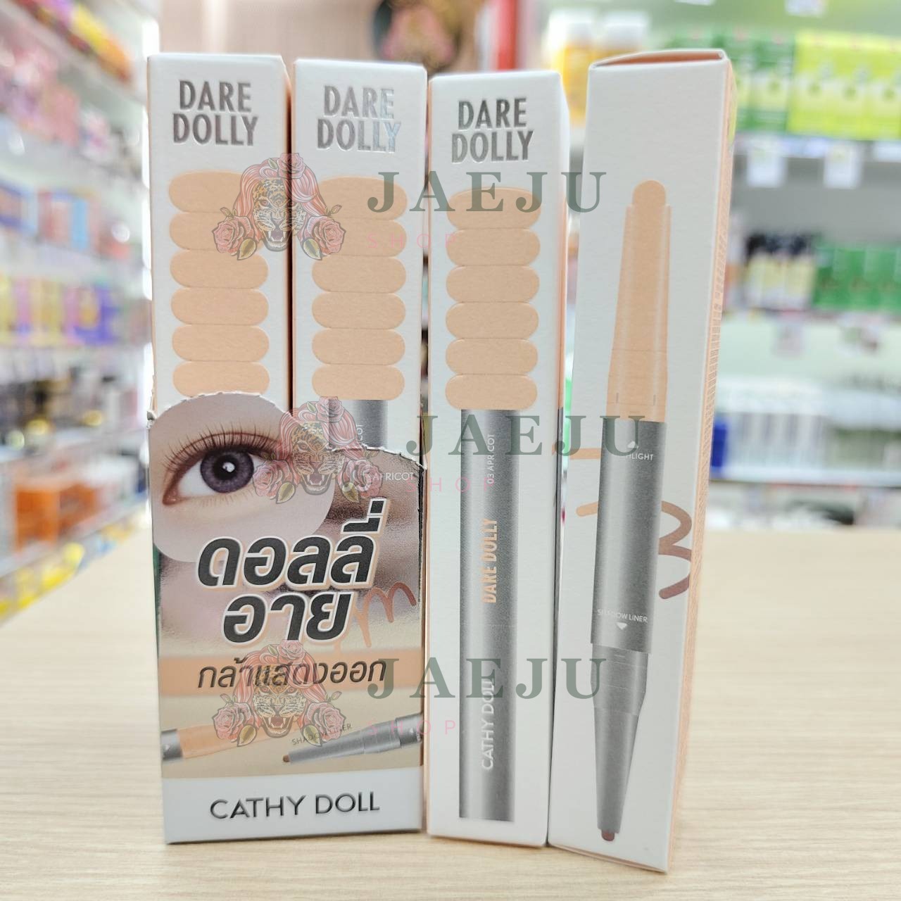 Cathy doll dare dolly เคที่ดอลล์ แดร์ดอลลี่ 0.8g+0.2g - Image 3