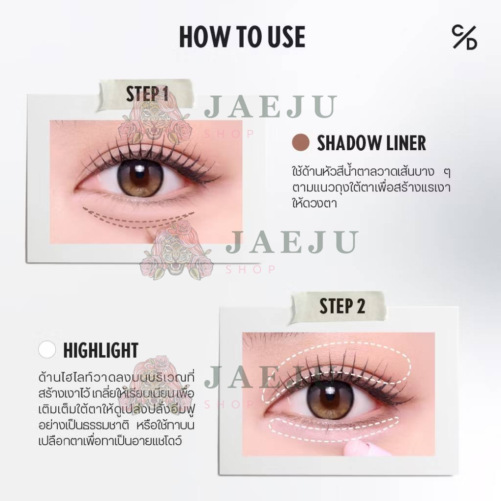 Cathy doll dare dolly เคที่ดอลล์ แดร์ดอลลี่ 0.8g+0.2g - Image 11