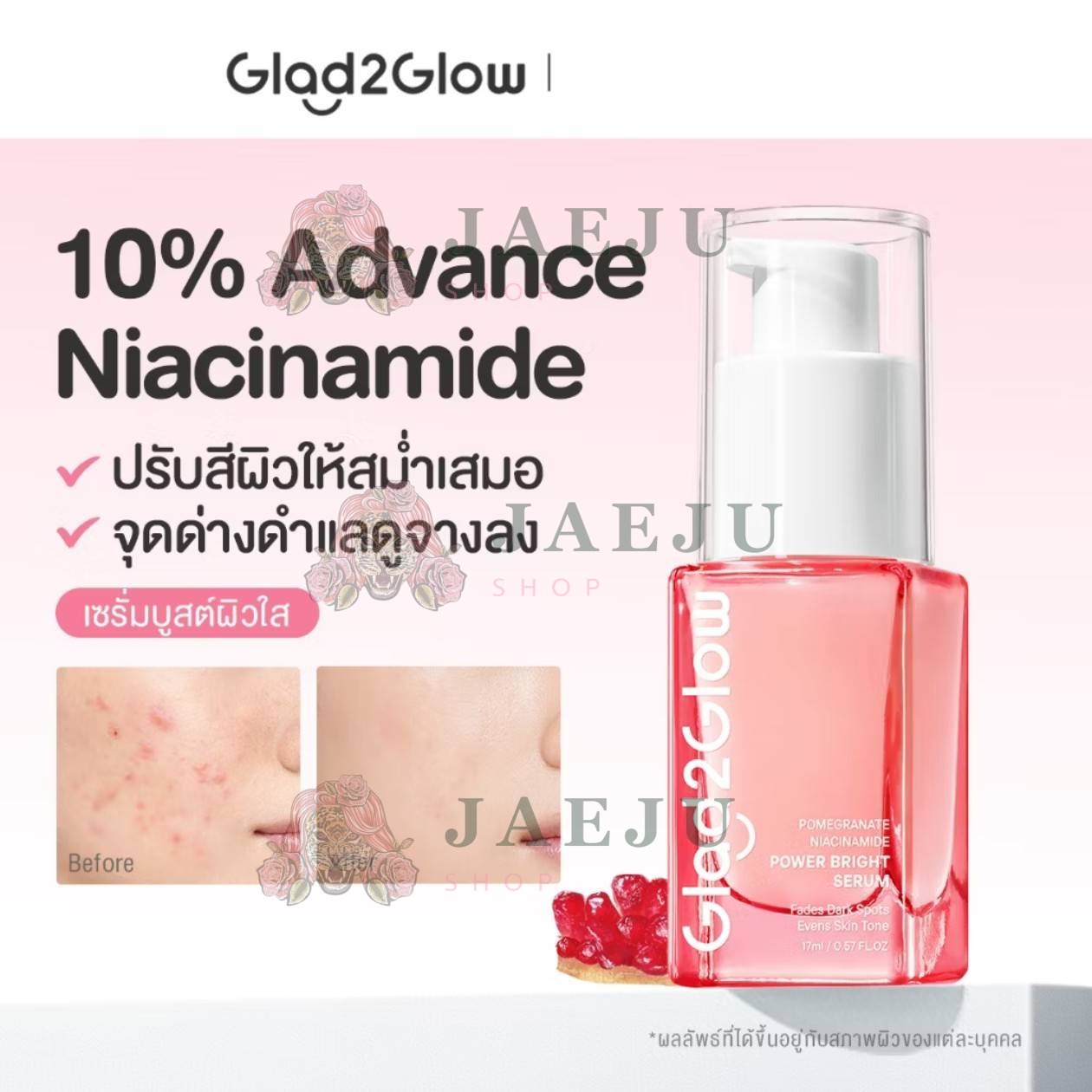 Glad2Glow pomegranate 10% niacinamide power bright serum G2G พอมแกรนนิท พาวเวอร์ ไบร์ท 8g - Image 3