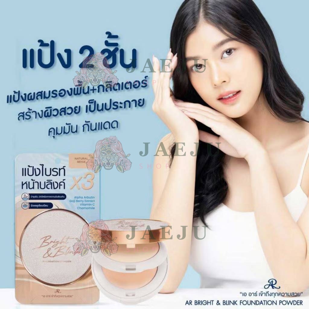 AR bright&blink foundation powder เอ อาร์ ไบร์ท แอนด์ บลิงค์ 24g - Image 5
