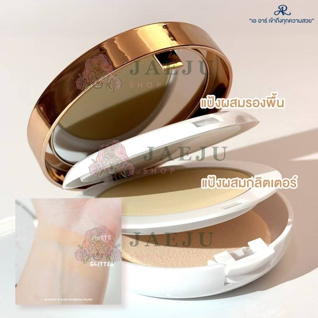 AR bright&blink foundation powder เอ อาร์ ไบร์ท แอนด์ บลิงค์ 24g - Image 7
