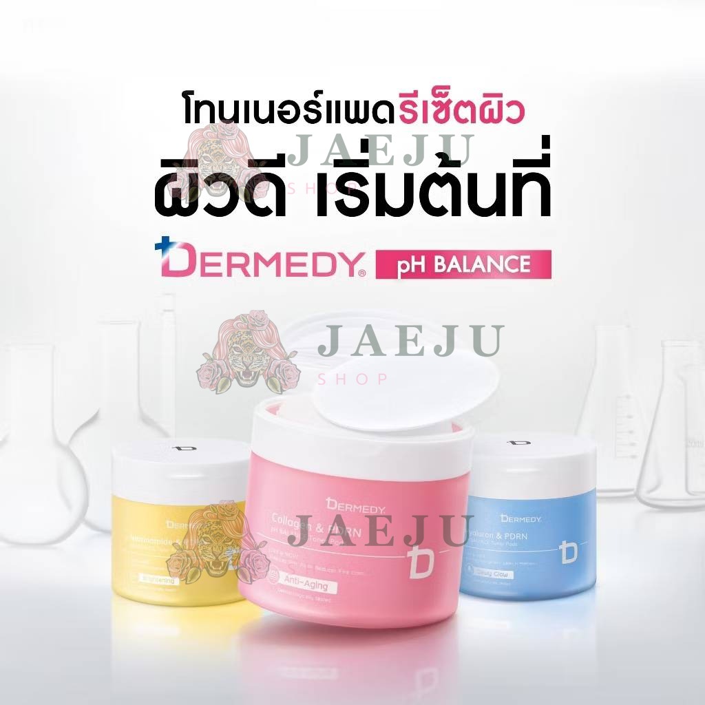 Dermedy ph balance toner pads เดอร์มีดี พีเอช โนเนอร์แพดส์กระปุก100แผ่น 300g - Image 15