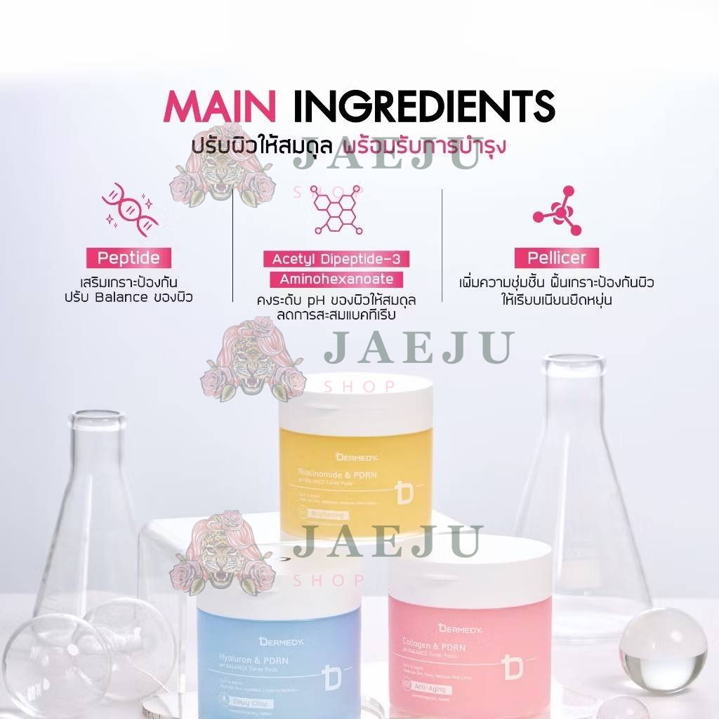 Dermedy ph balance toner pads เดอร์มีดี พีเอช โนเนอร์แพดส์กระปุก100แผ่น 300g - Image 19