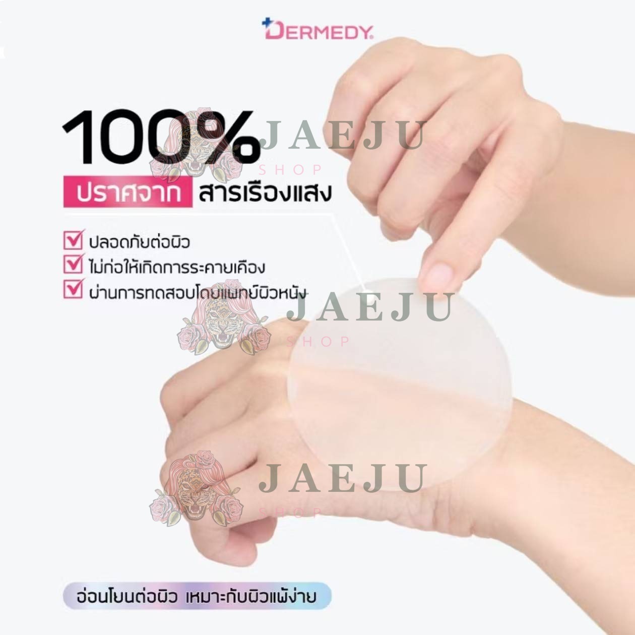 Dermedy ph balance toner pads เดอร์มีดี พีเอช โนเนอร์แพดส์กระปุก100แผ่น 300g - Image 21