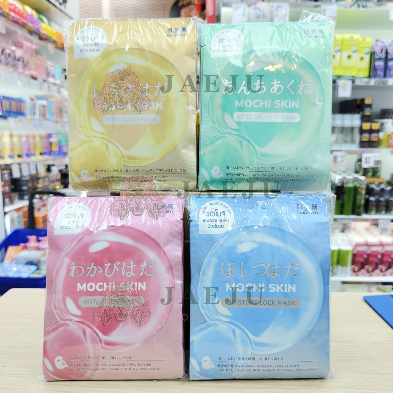 Hadabirei mochi skin mask ฮาดะบิเรอิ โมจิ สกิน มาสก์ 25g/x10pcs - Image 2