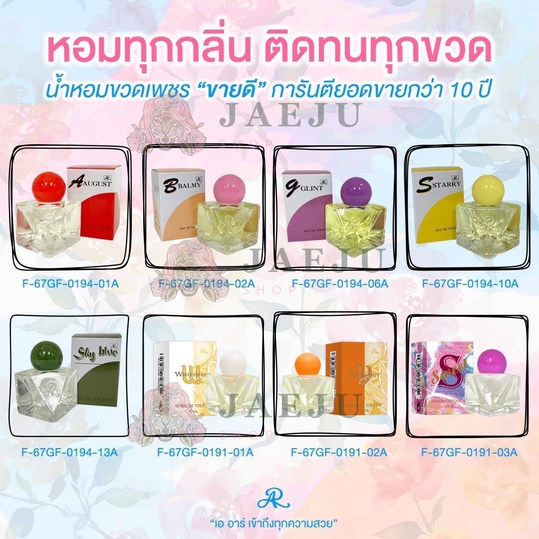 AR eau de toilette เอ อาร์ โอ เดอ ทอยเล็ทท์ 15ml - Image 10