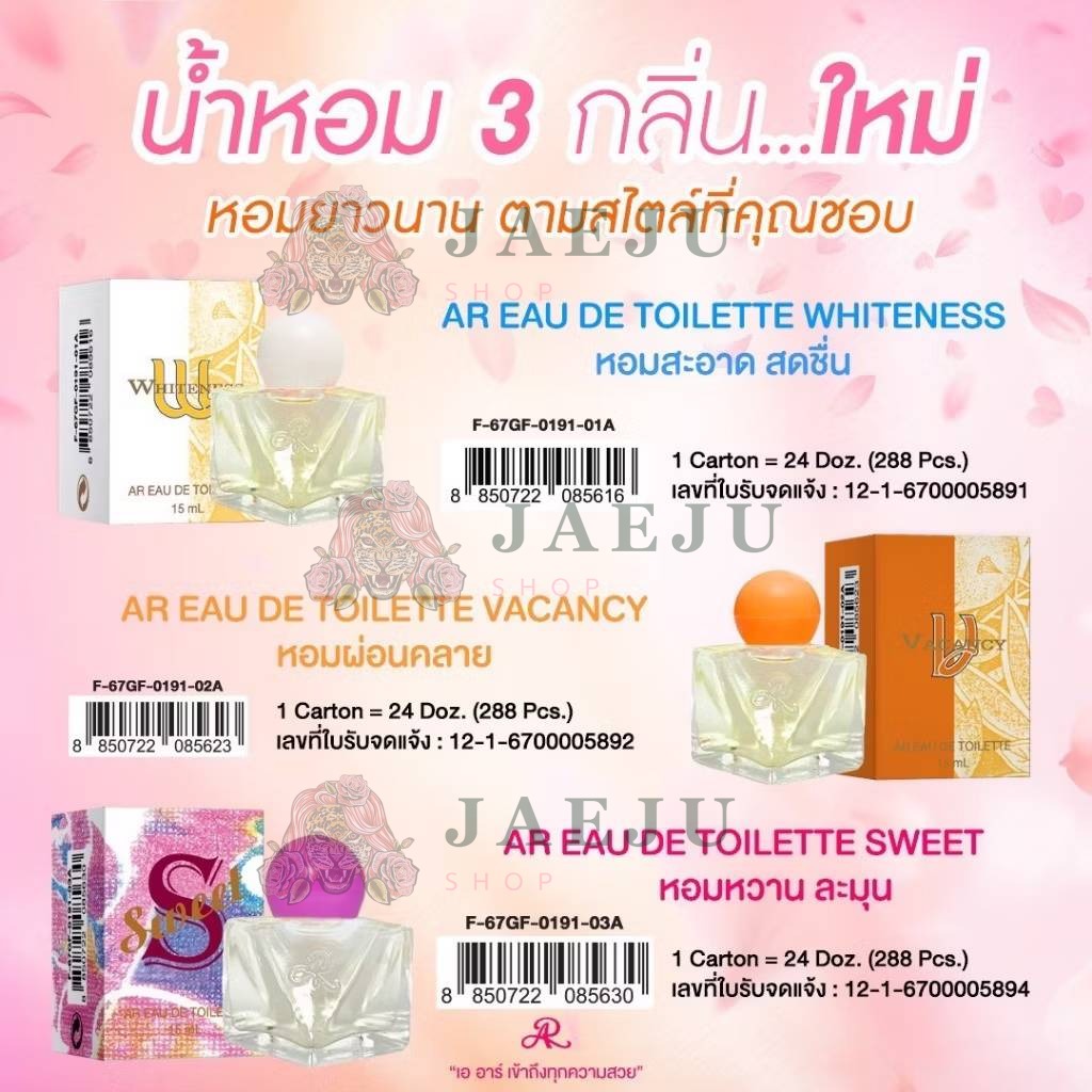 AR eau de toilette เอ อาร์ โอ เดอ ทอยเล็ทท์ 15ml - Image 12