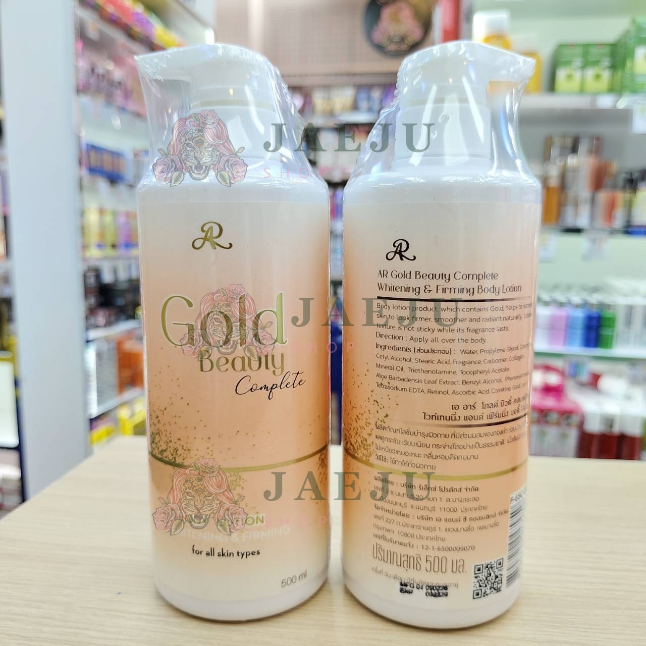 AR gold beauty complete whitening&firming body lotion เอ อาร์ โกลด์ บิวตี้ คอมพลีก 500ml - Image 2