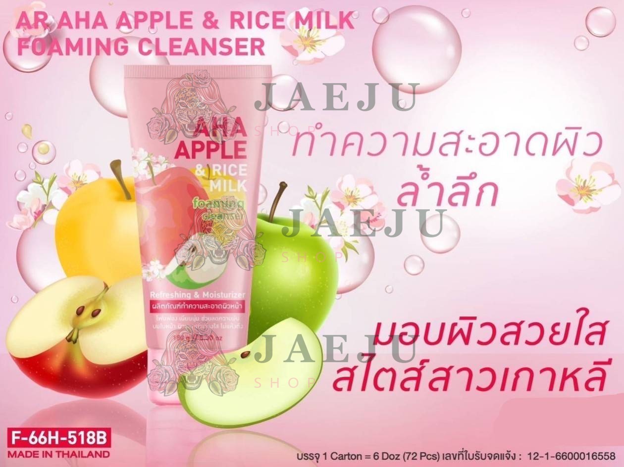 AR aha apple&rice milk foaming cleancer เอ อาร์ เอเอชเอ แอปเปิ้ล&ไรซ์ มิลค์ โฟมมิ่ง 150g - Image 4