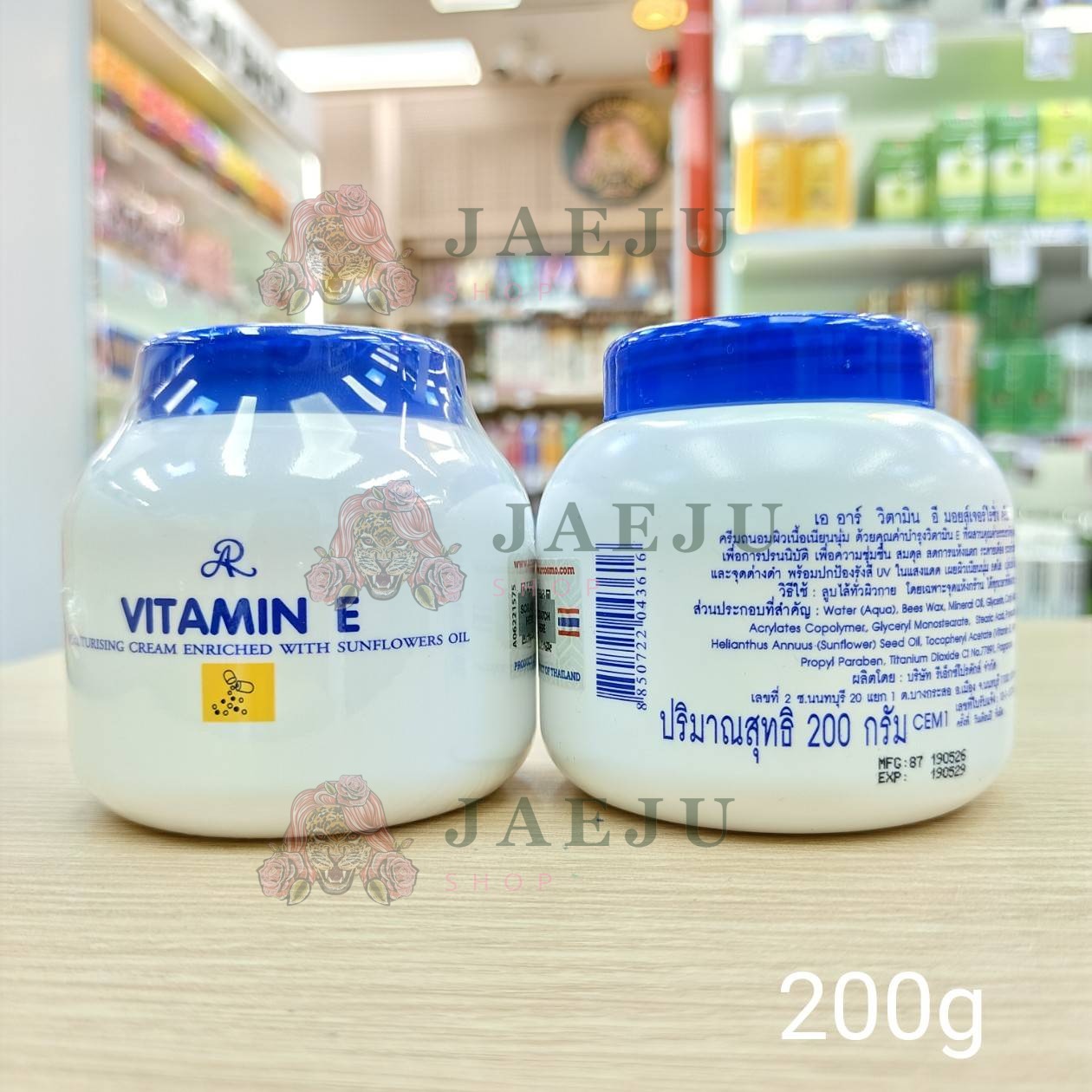 AR vitamin e moisturising cream เอ อาร์ วิตามิน อี มอยส์เจอร์ไรซิ่งครีมกระปุกฝาน้ำเงิน 200g - Image 4