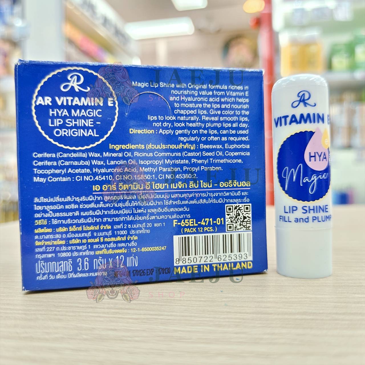 AR Vitamin e hya magic lip shine เอ อาร์ วิตามิน อี ไฮยา ลิปไซน์ 3.6g - Image 6