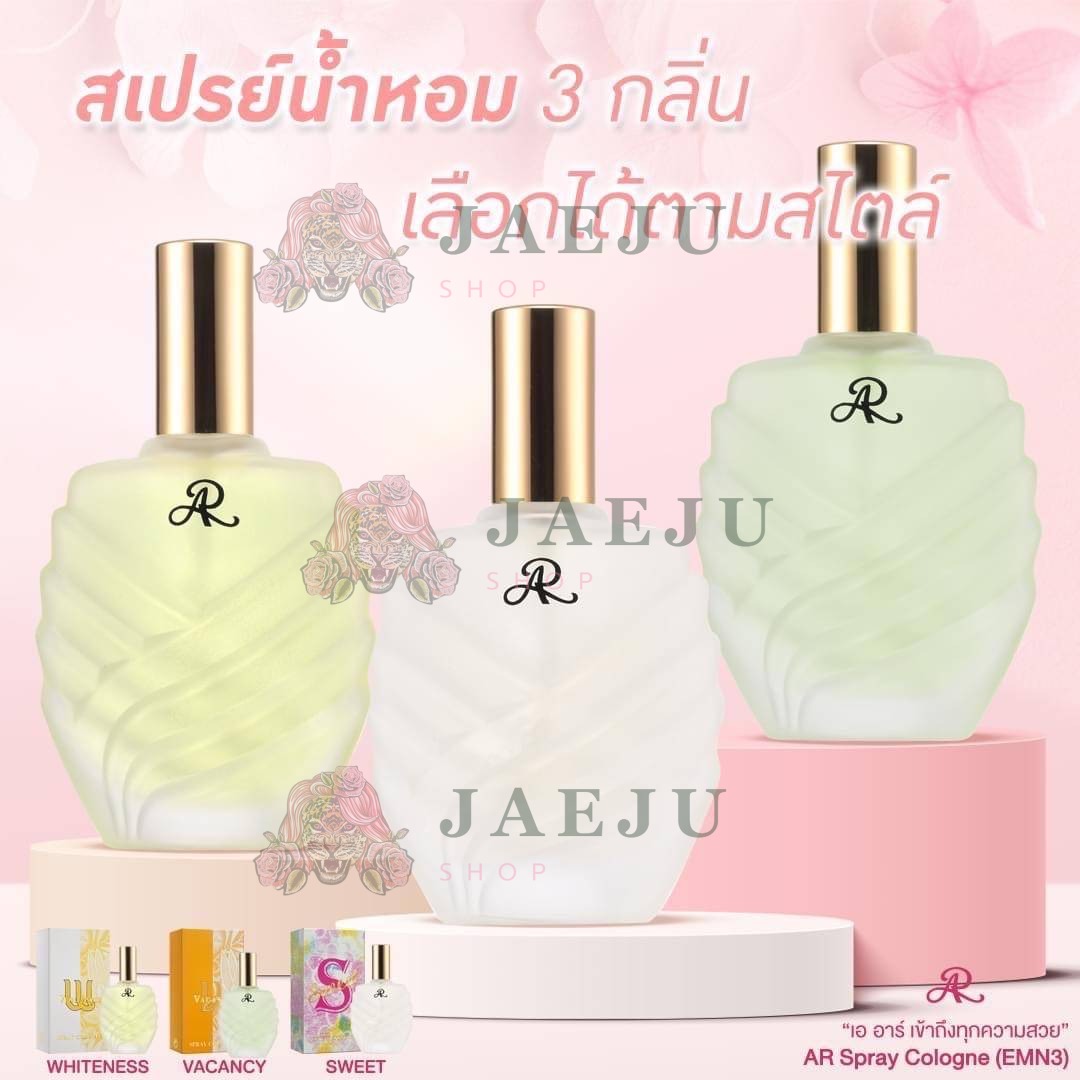 AR spray cologne เอ อาร์ สเปรย์น้ำหอม โคโลญจน์ 30ml