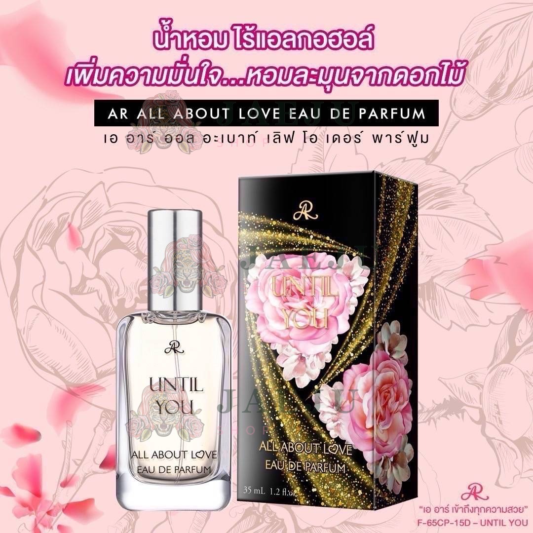 AR all about love eau de parfim เอ อาร์ ออล อะเบาท์ เลิฟ โอ เดอร์ 35ml - Image 4
