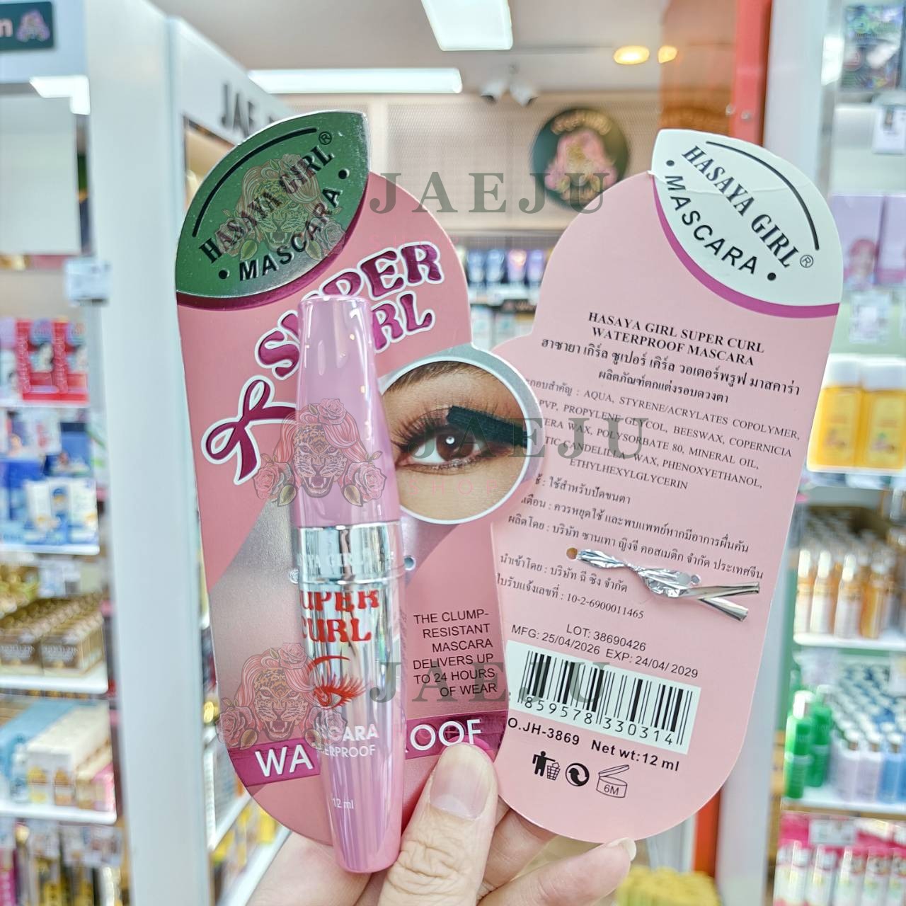 JH-3869 Hasaya girl mascara super curl ฮาซายา เกิร์ล มาสคาร่า 12ml - Image 5