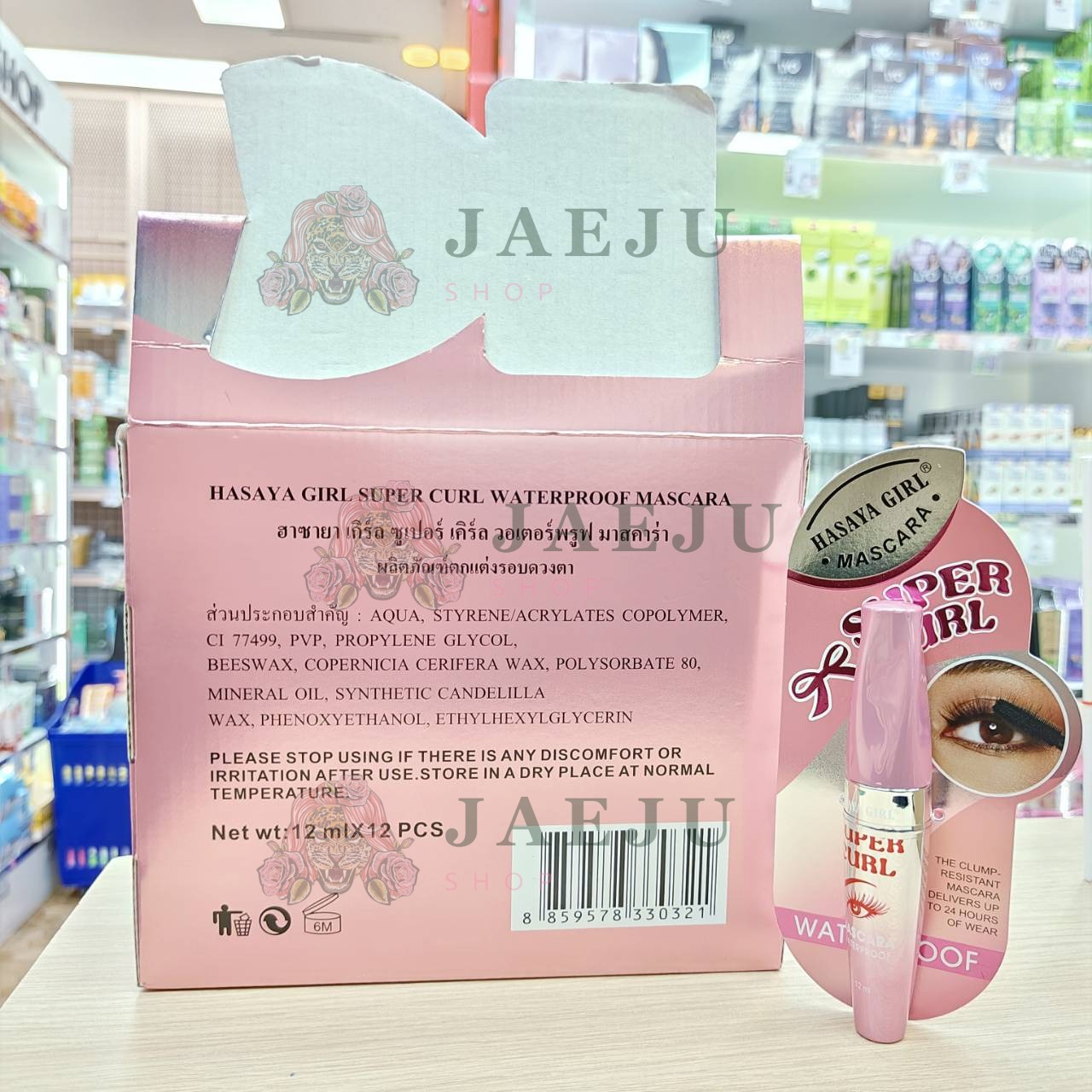 JH-3869 Hasaya girl mascara super curl ฮาซายา เกิร์ล มาสคาร่า 12ml - Image 6