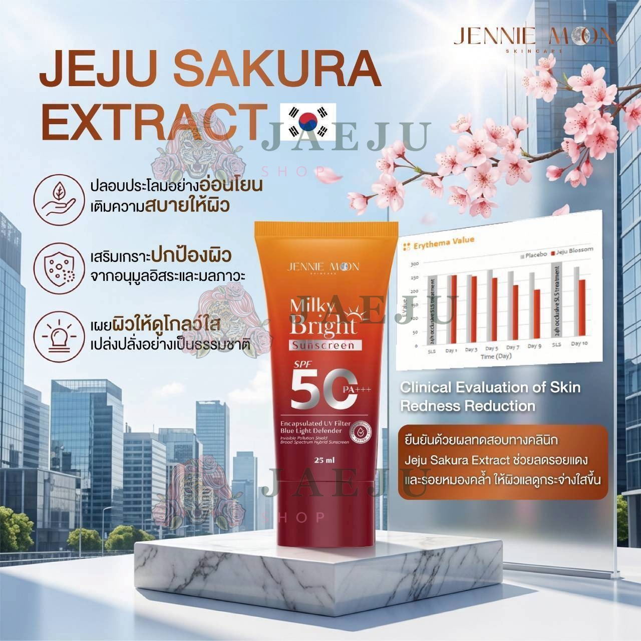 Jennie Moon Milky Bright Sunscreen เจนนี่ มูน มิลค์กี้ ไบร์ท ซันสกรีน spf50 PA+++ 25ml - Image 8