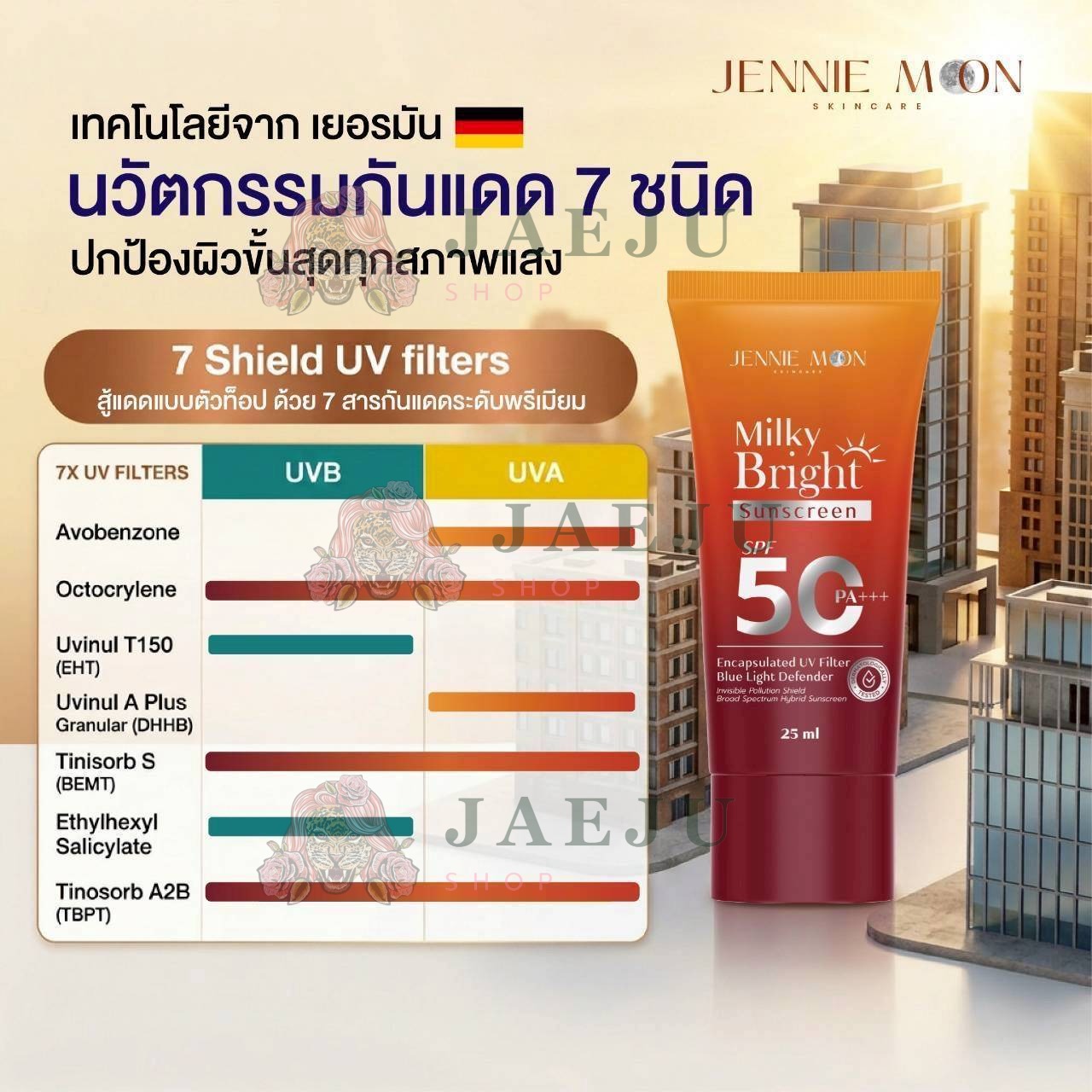 Jennie Moon Milky Bright Sunscreen เจนนี่ มูน มิลค์กี้ ไบร์ท ซันสกรีน spf50 PA+++ 25ml - Image 9