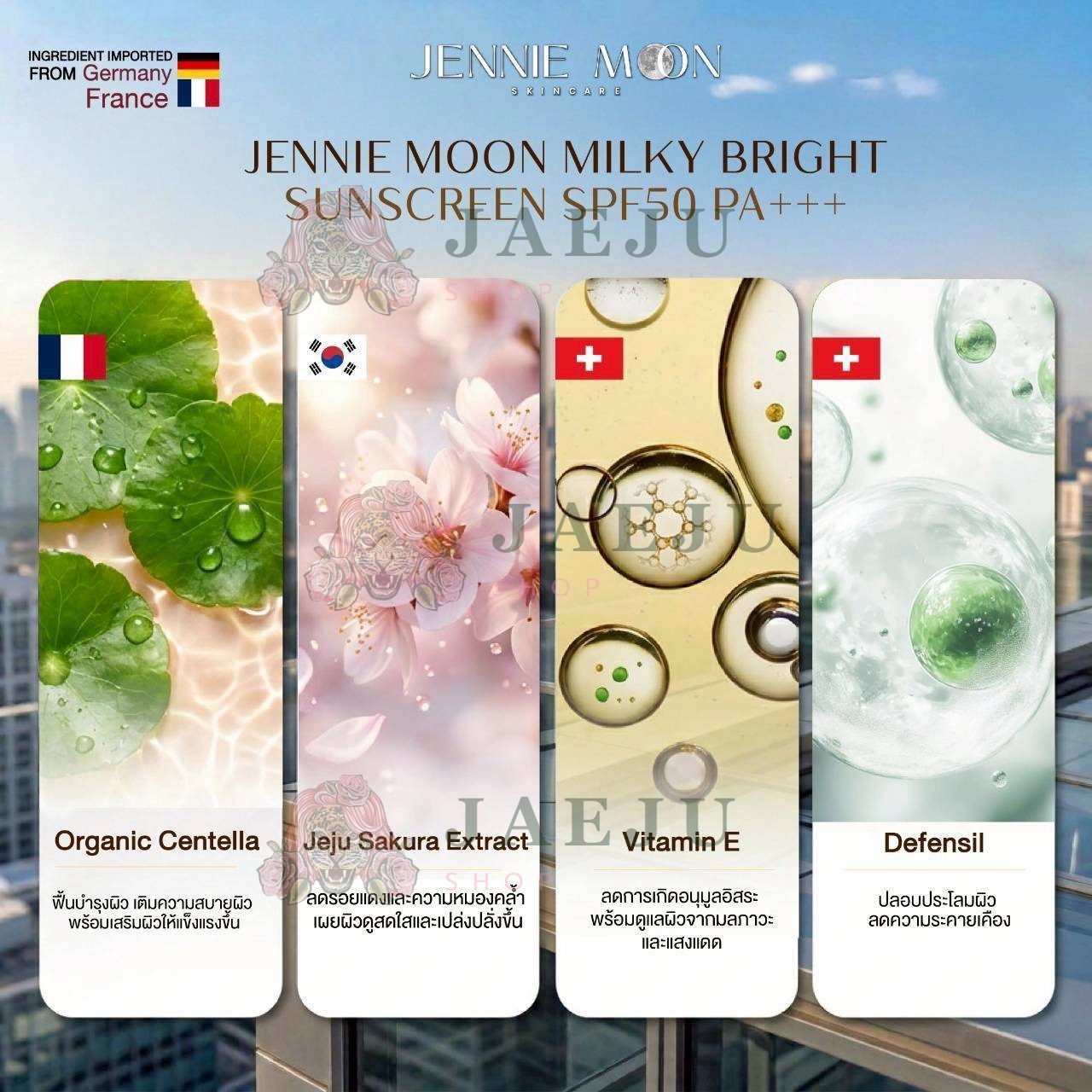 Jennie Moon Milky Bright Sunscreen เจนนี่ มูน มิลค์กี้ ไบร์ท ซันสกรีน spf50 PA+++ 25ml - Image 13