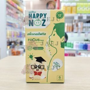 HAPPY NOZ Focus patch lemon แฮปปี้โนสสติ๊กเกอร์โฟกัส 1box x6sachets