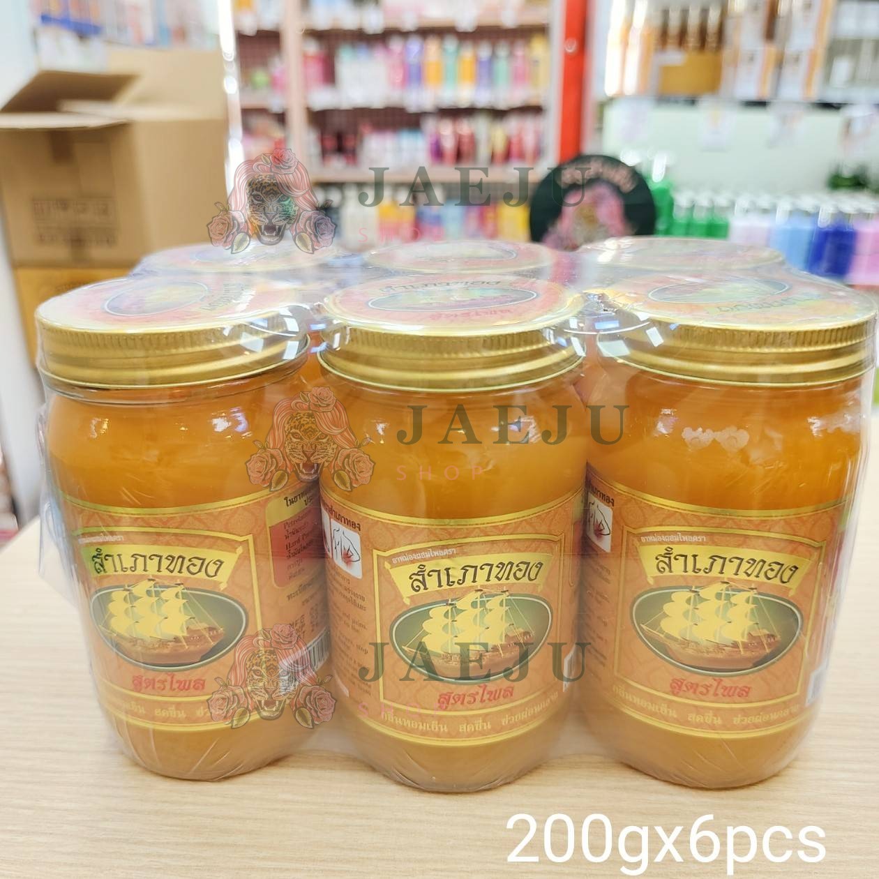 ยาหม่อง สำเภาทอง สูตรไพลสด 200gx6pcs
