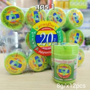 Hongthai หงส์ไทยไซน์กลาง(สีเขียว) สูตร1 8g.x12pcs