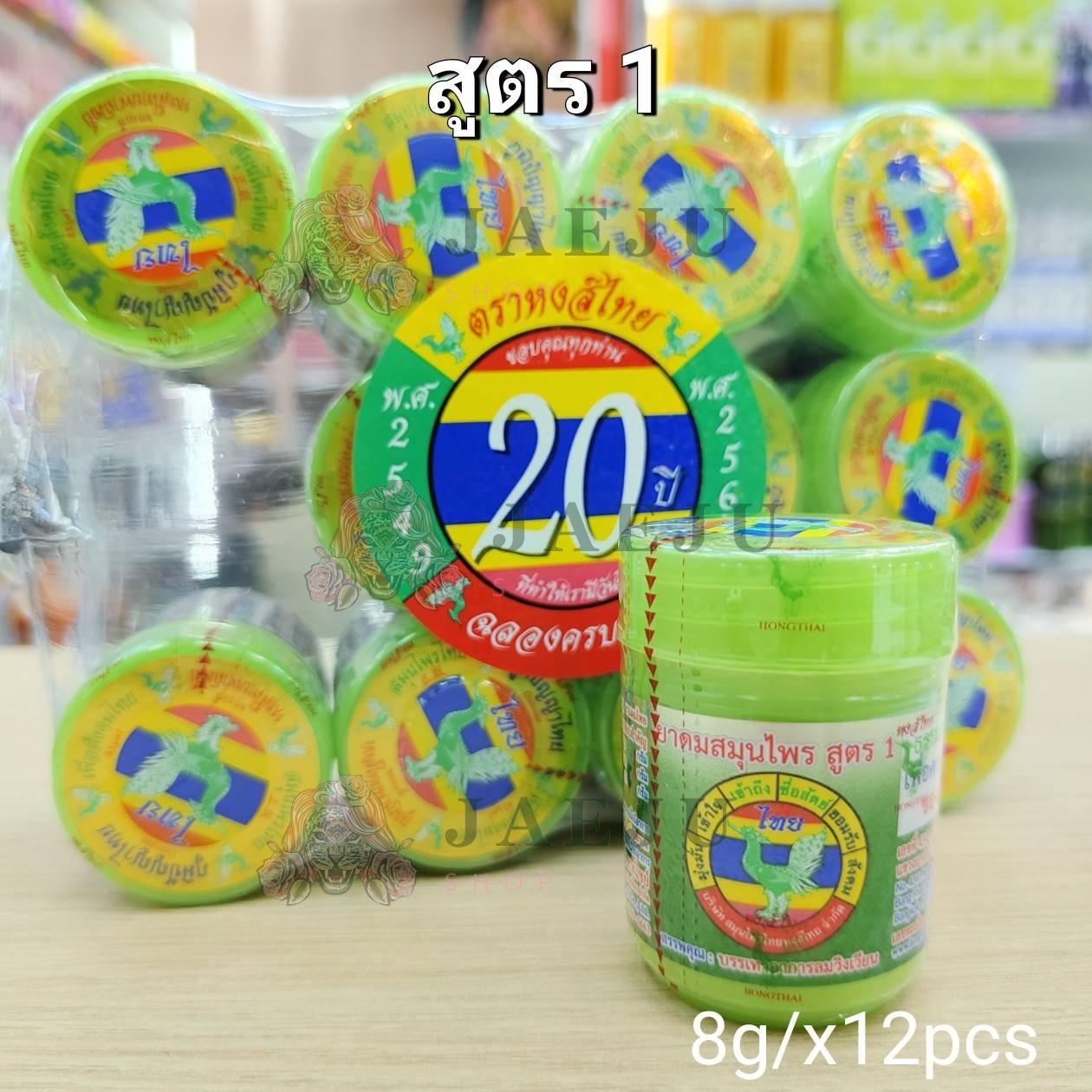 Hongthai หงส์ไทยไซน์กลาง(สีเขียว) สูตร1 8g.x12pcs