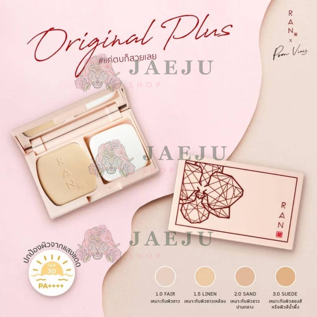 Ran original plus+powder by pom vinij รัน แป้งออริจินัล ป้อมวินิจ 14g