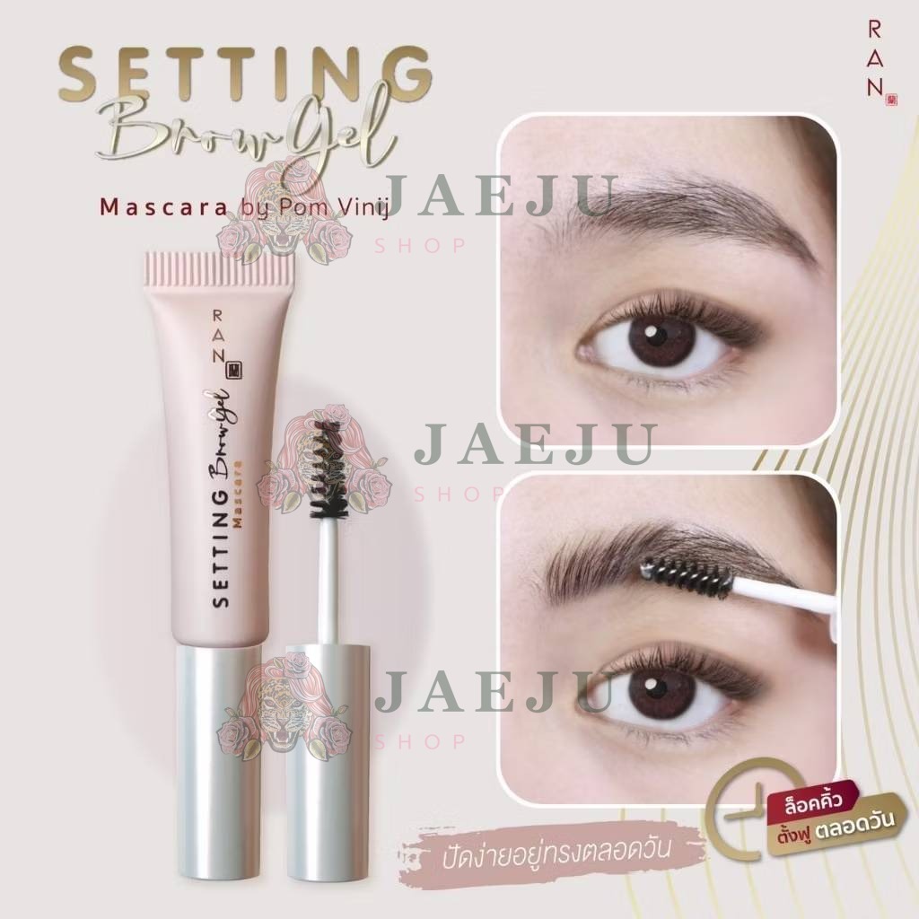 Ran setting brow gel mascara รัน เซตติ้ง บราว เจล 3.5g