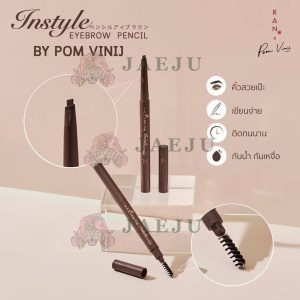 Ran instyle eyebrow pencil by pom vinij รัน อินสไตล์ อายบราว 0.25g