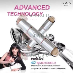 Ran playful c&c duo รัน เพลย์ฟูล ซีแอนด์ซี ดูโอ้ 2.6g