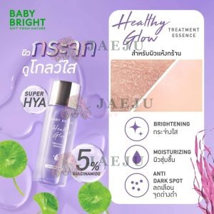 Baby bright healthy glow treatment essence