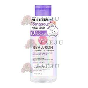 Cathy Doll HYALURON CLEANSER OIL IN WATER