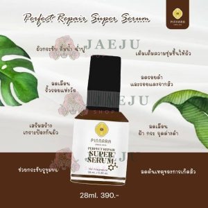 Pinnara perfect repair super serum พิณนารา เพอร์เฟค รีแพร์ ซุปเปอร์ เซรั่ม 28ml.