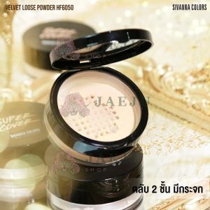 SIVANNA COLORS VELVET LOOSE POWDER