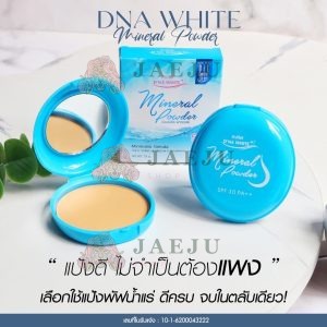 DNA WHITE Mineral Powder