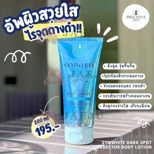 Precious skin symwhite dark spot corrector body lotion