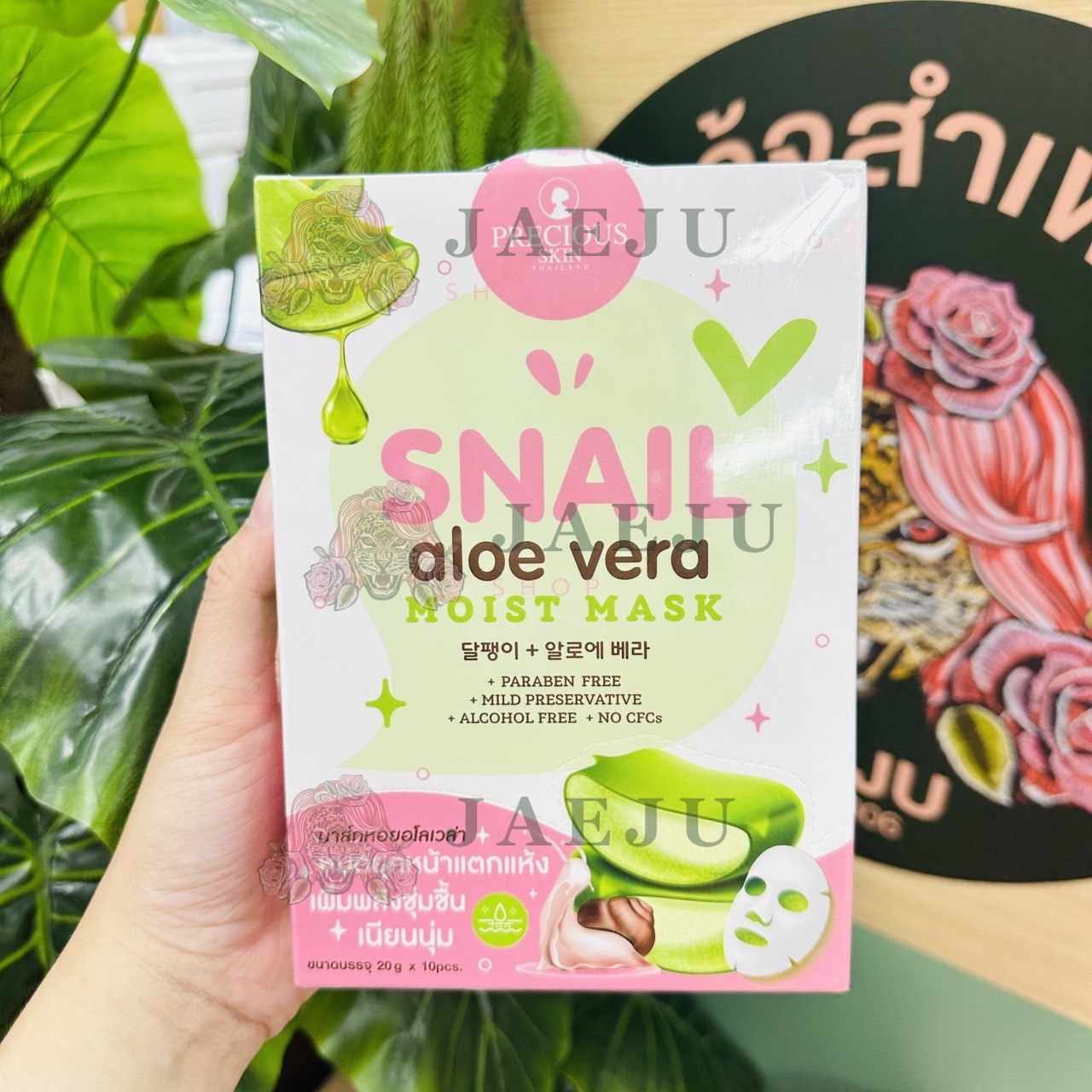 PRECIOUS SKIN SNAIL ALOE VERA MOIST MASK X 10 PCS./BOX