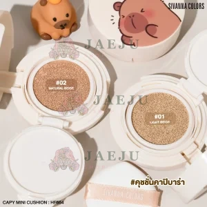 HF664 Sivanna colors capy mini cushion ซีเวนน่า คัลเลอร์ส คาปิ มินิ คุชชั่น 8g.