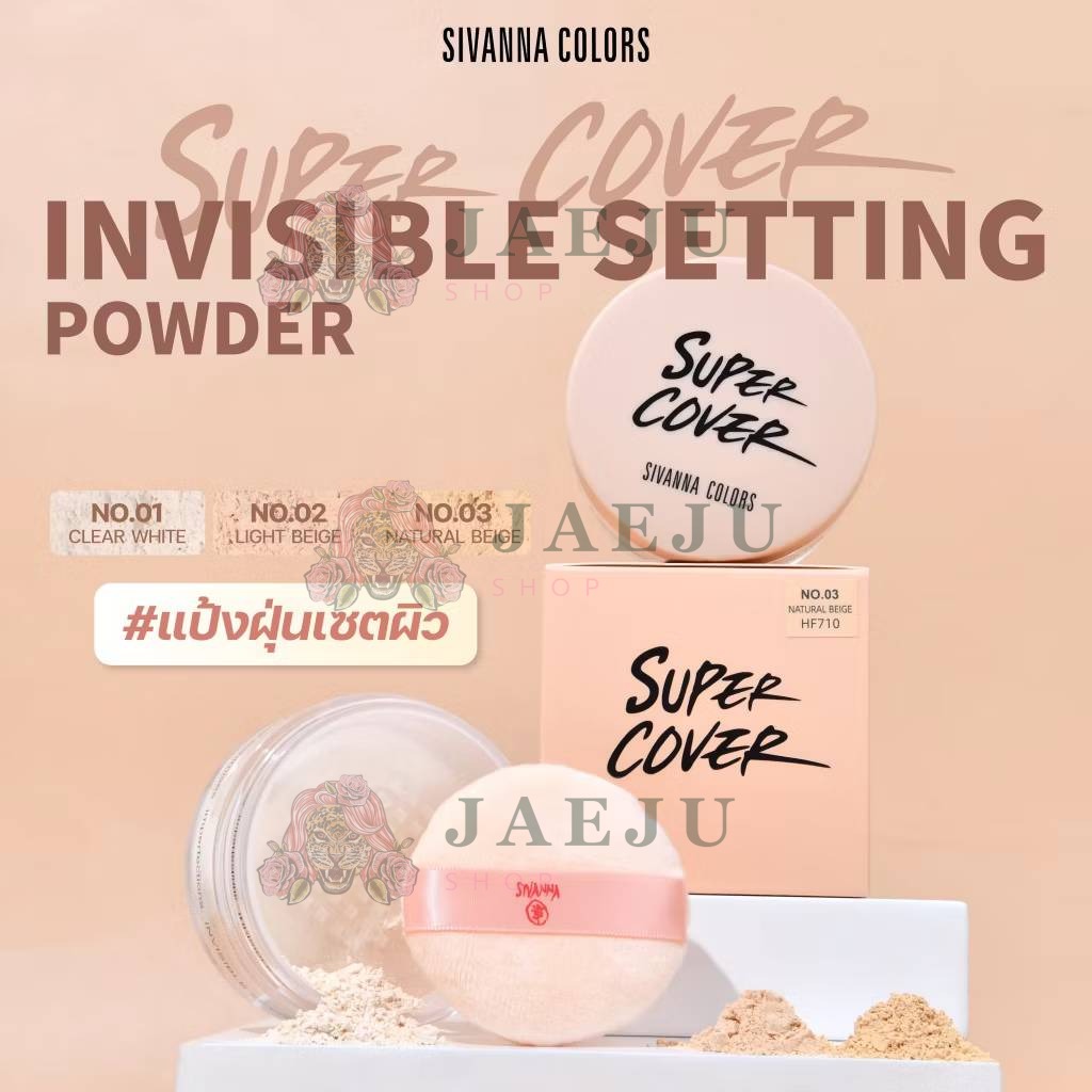 HF710 Sivanna colors super cover invisible setting powder ซีเวนน่า อีดิชั่น แป้งฝุ่น 20g