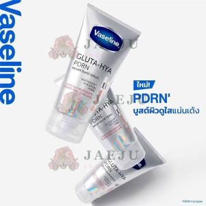Vaseline gluta-hya pdrn serum burst lotion วาสลีน กลูต้า-ไฮยา พีดีอาร์เอ็น โลชั่นหลอดสีเทา 290mlx2pcs
