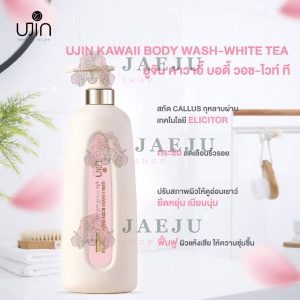 Ujin kawaii body wash-white tea ยูจิน คาวาอี้ บอดี้ วอช-ไวท์ ที 480ml