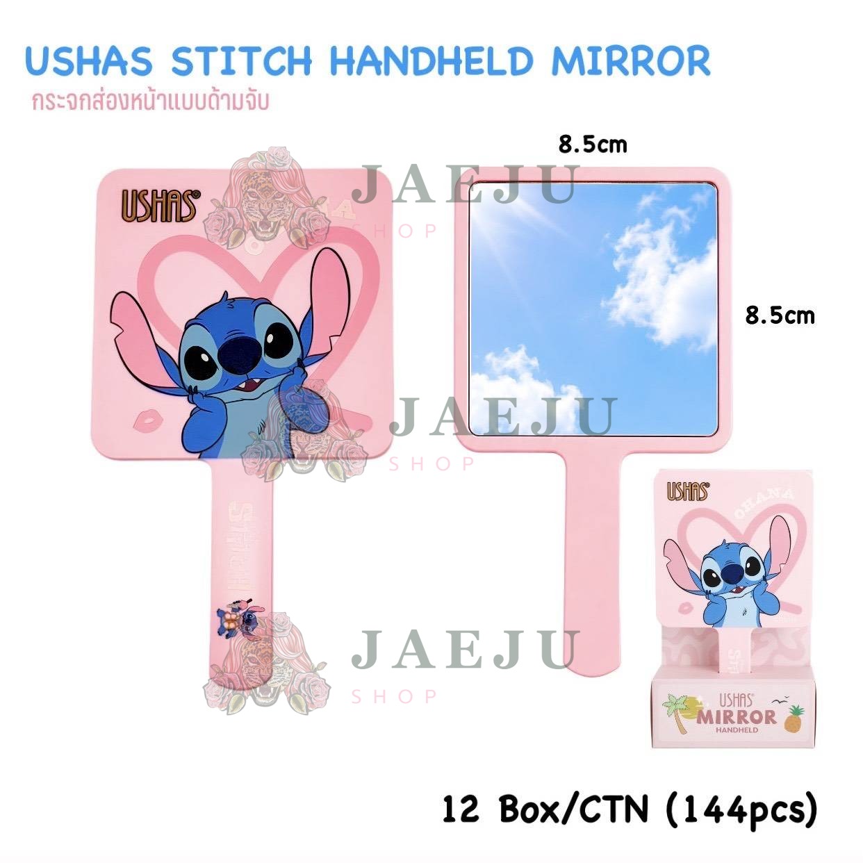 UDS030 USHAS Mirror handheld Stitch กระจกสติทซ์