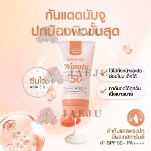 Numju body care protection spf50+ pa++++ นัมจู บอดี้ ซัน แคร์ โพรเทคชั่น เอสพีเอฟ50+ พีเอ++++ 120g
